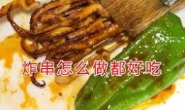 炸串视频爆料怎么做的呢,视频爆料教你轻松上手